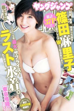原罪少女